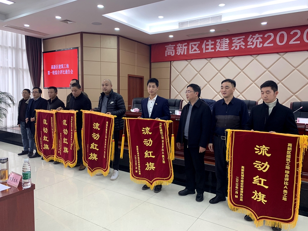 公司景苑四期安置房项目被高新区住建局评为A类工程