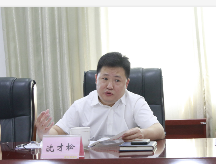 出台《安全生产管理工作意见》，打好“安全生产加强针”   ——汇东发展股份有限公司召开安全生产专题工作会议