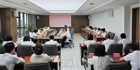 严格遵守党的纪律，持续推进全面从严治党向纵深发展 | 汇东股份公司召开集体廉洁谈话会议