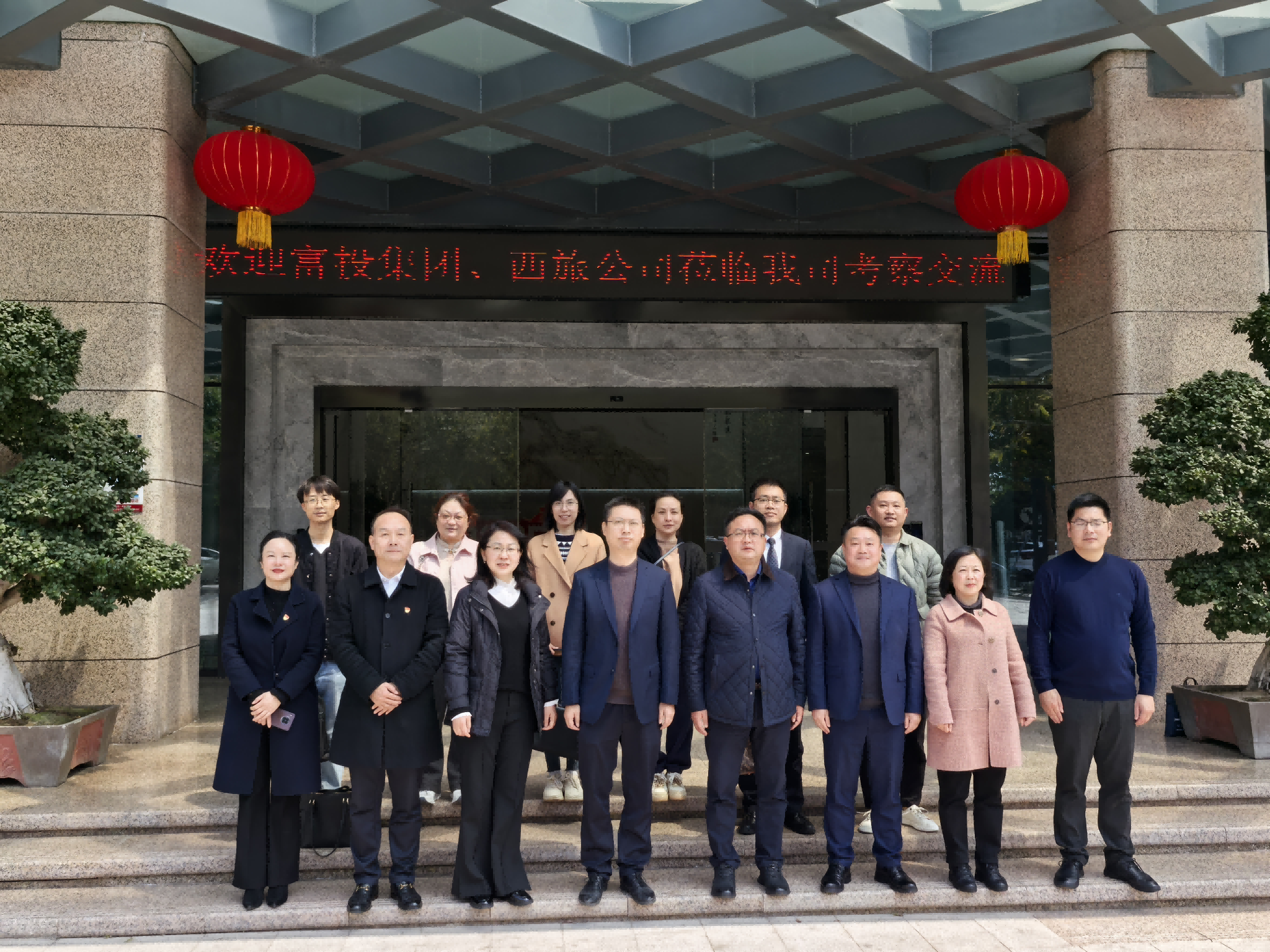 富投集团到我司考察交流